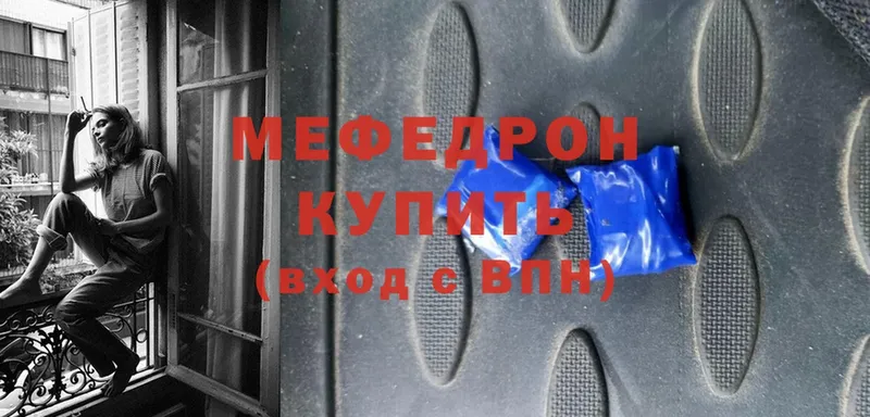 Меф mephedrone  Павлово 